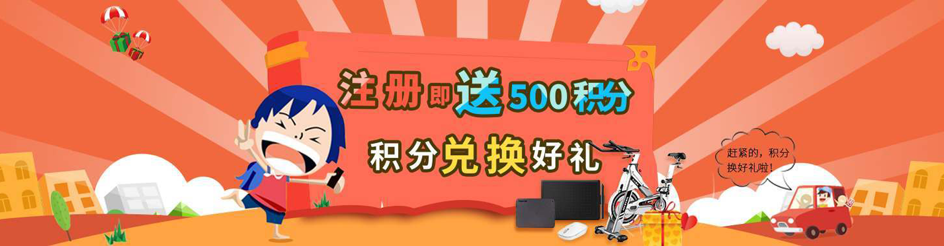 唐人网校注册送积分