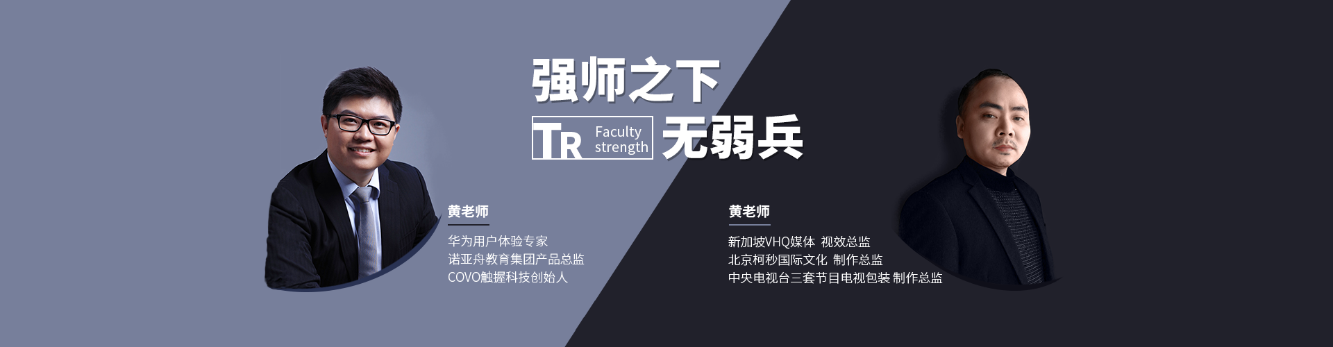 唐人网校唐人名师